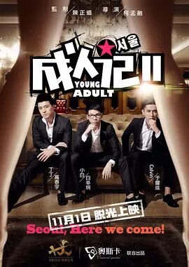 阿司匹林po